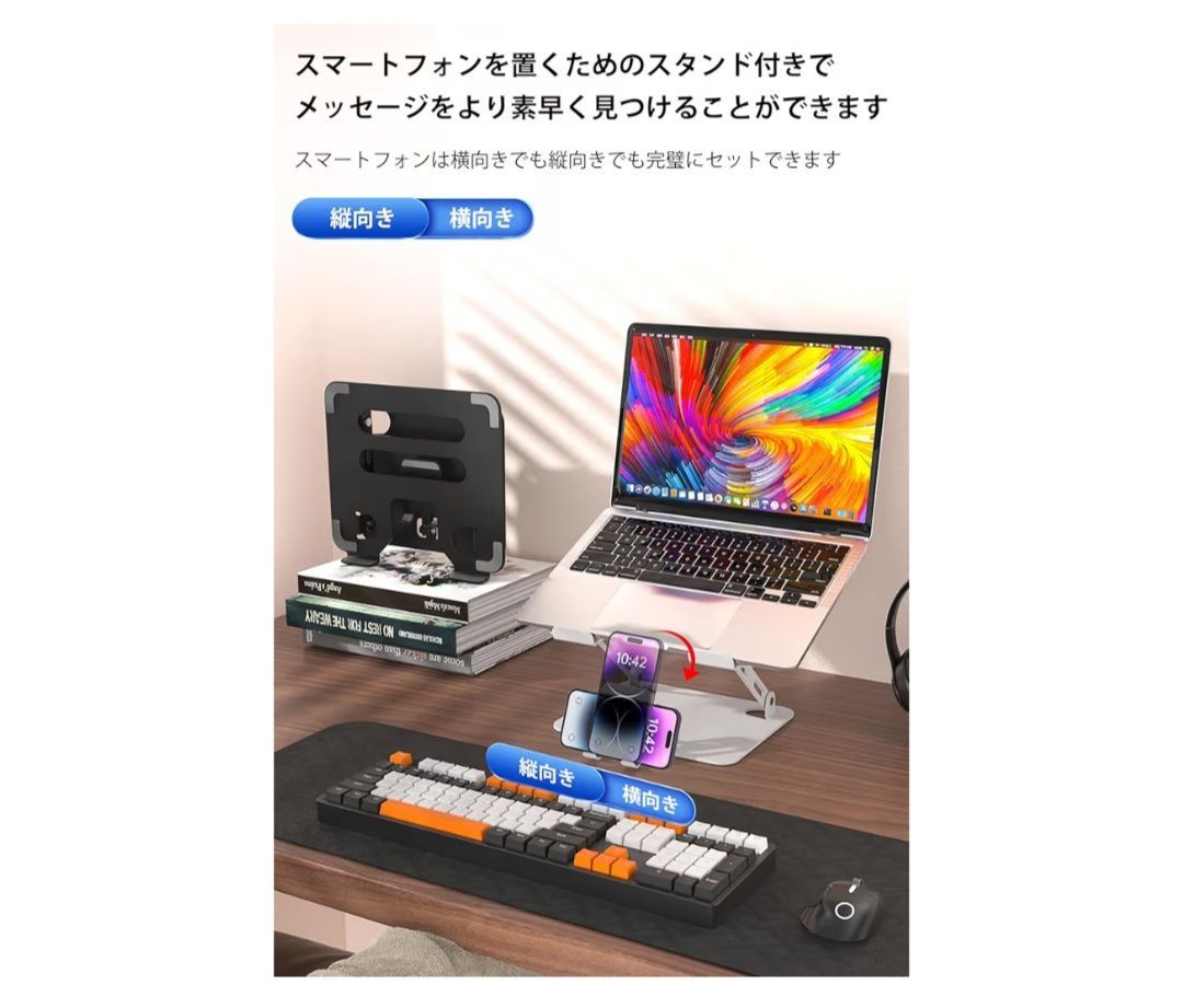 ノートパソコンスタンド 折りたたみ式 高さ調整 角度調整 姿勢改善