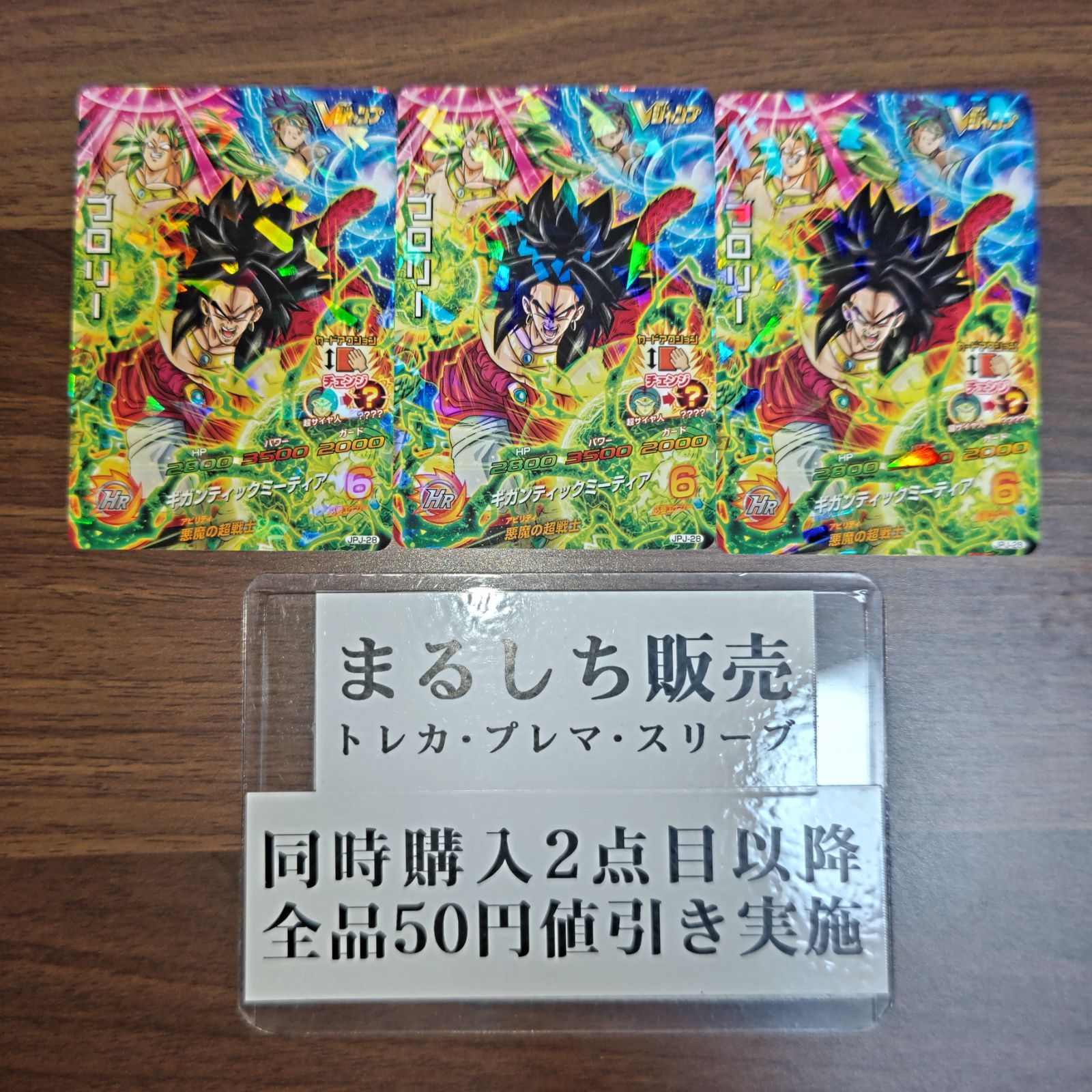 即*送様 【PSA10】 3連番 激闘の超戦士パック Vジャンプ プロモ JPJ ブロリー ギガンティックミーティア ドラゴンボールヒーローズ V