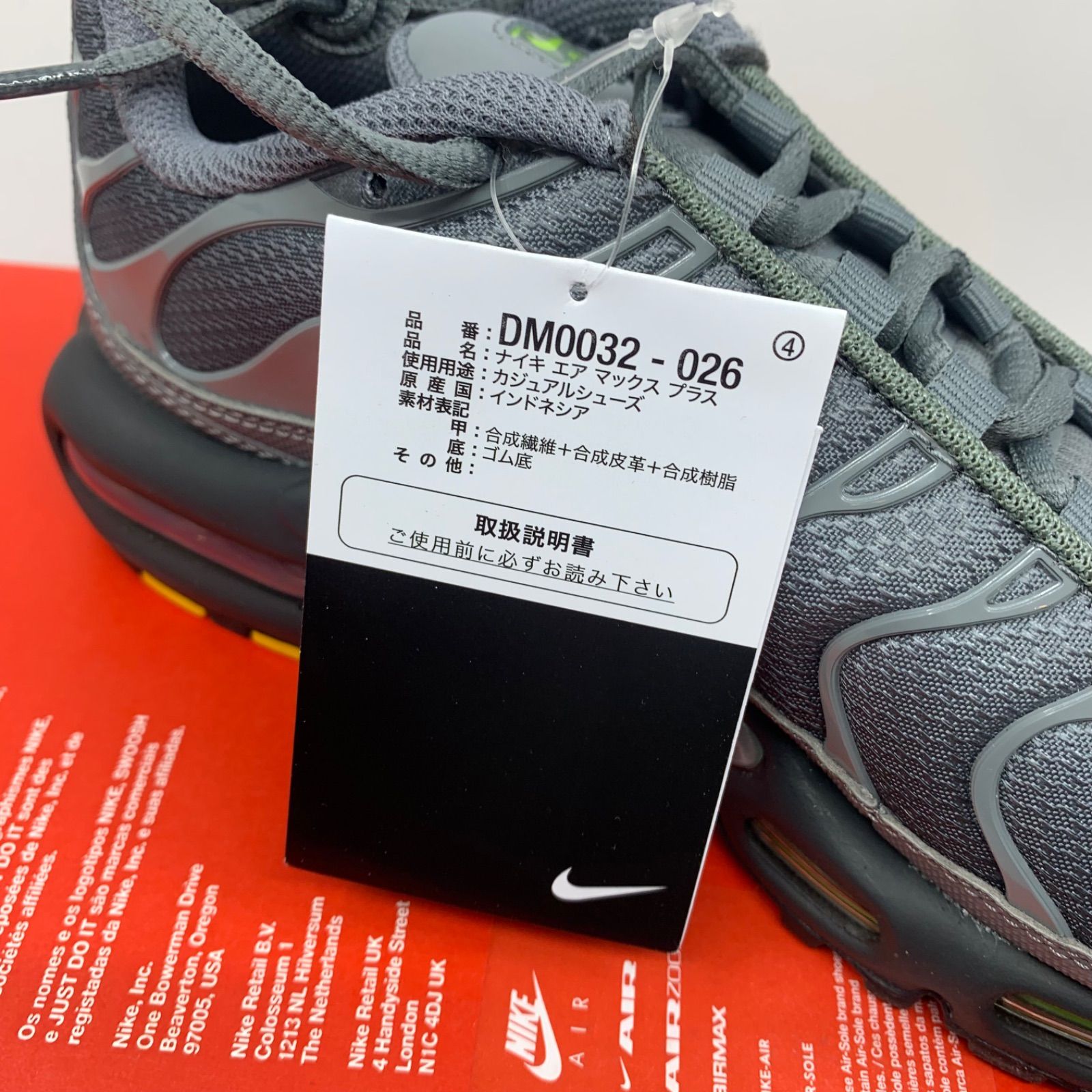ナイキ エア マックス プラス スモークグレー