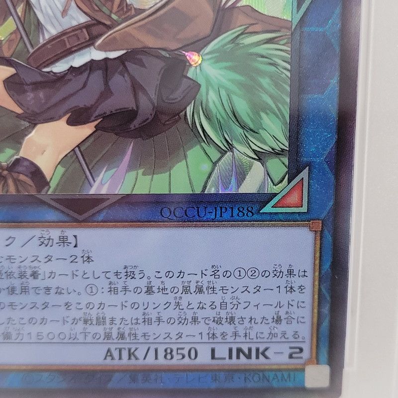 中古品】 遊戯王 蒼翠の風霊使いウィン QCCU-JP188 PSA10 【068-260503
