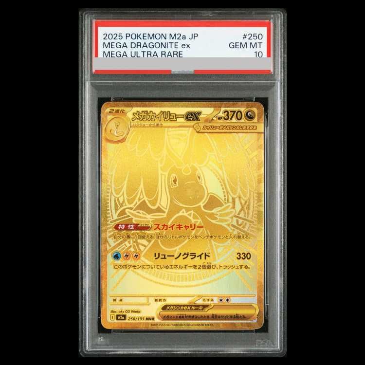 PSA10】メガカイリューex MUR 250/193 1枚 - メルカリ
