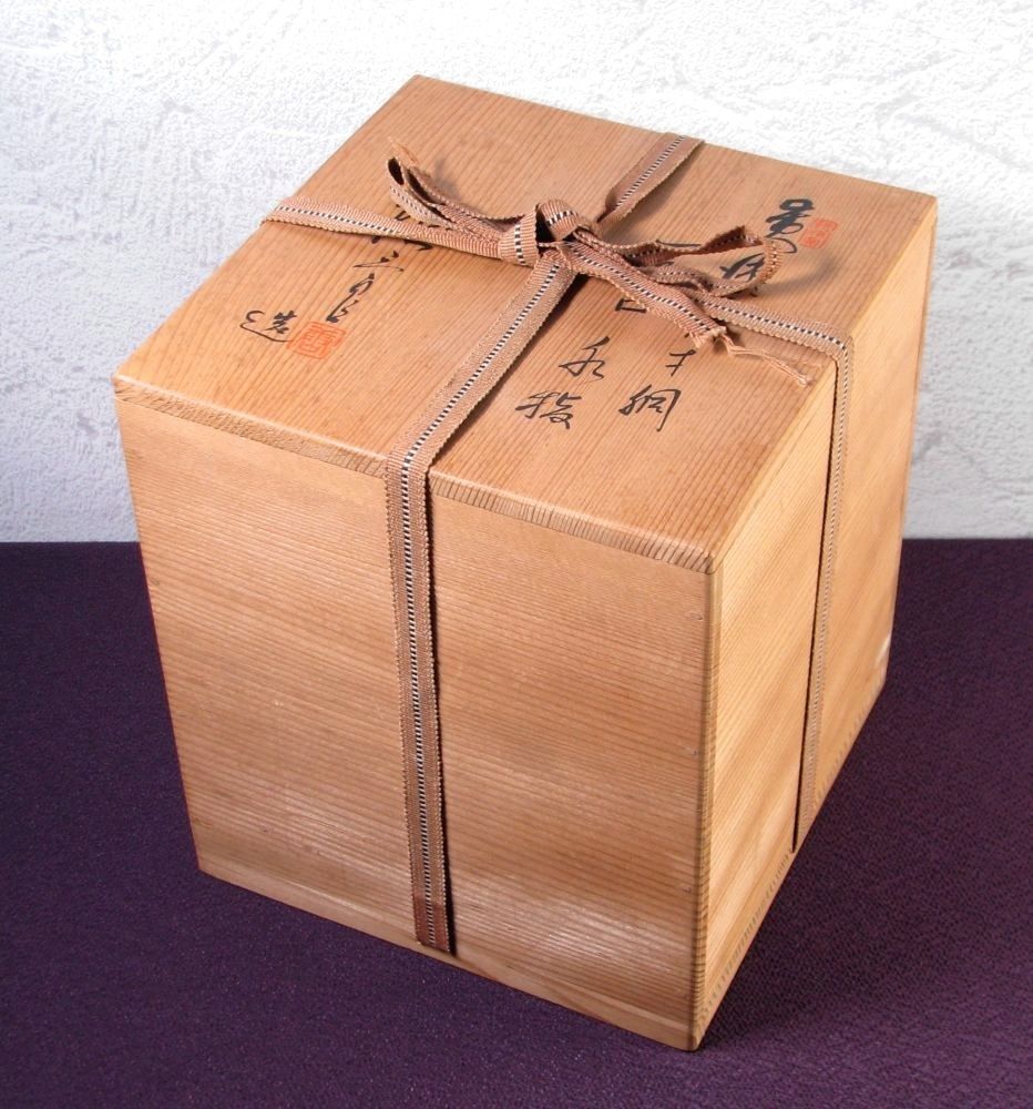加藤唐三郎造 黄瀬戸 寸胴一重口水指 共箱 極美品 茶道具/26d034