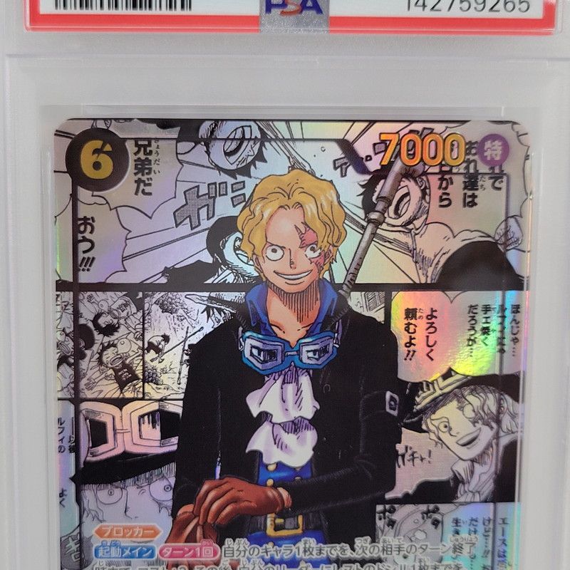 中古品】 サボ コミックパラレル SEC☆ OP13-120 PSA10 【071-260503