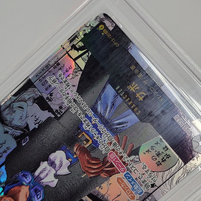 中古品】 サボ コミックパラレル SEC☆ OP13-120 PSA10 【071-260503