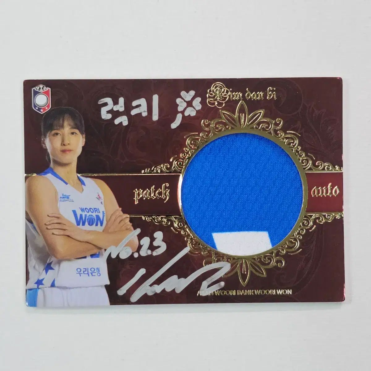 2023 - 24 WKBL ボルケイノ ウリ銀行 キム・ダンビ パッチ オート 09 / 10