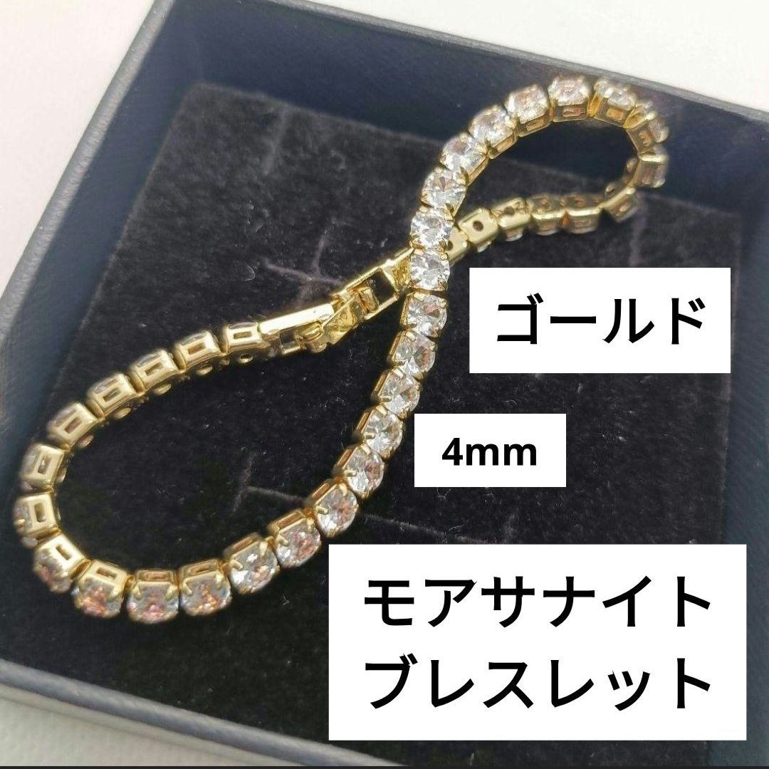 新品✨ モアサナイト ブレスレット 4mm ゴールド 18cm - メルカリ