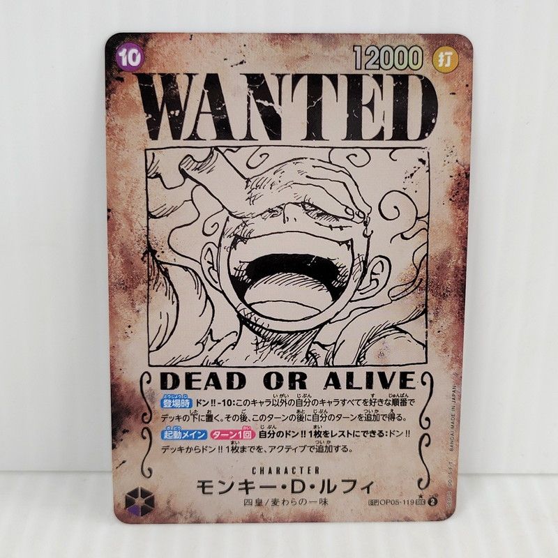中古品】 ワンピースカード SEC モンキー・D・ルフィ OP05-119 【071