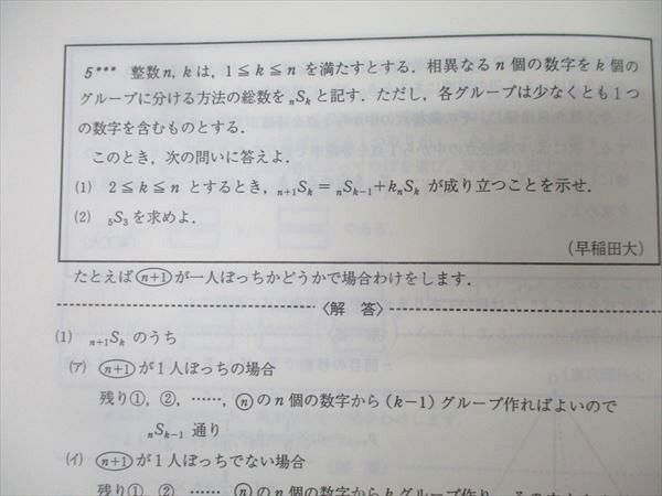 本 代々木ゼミナール 代ゼミ 天空への理系数学 テキスト通年セット