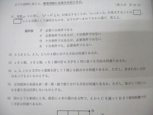 鉄緑会 2018年度 第1回 中2校内模試 数学 2018年8月実施 003s0D - メルカリ