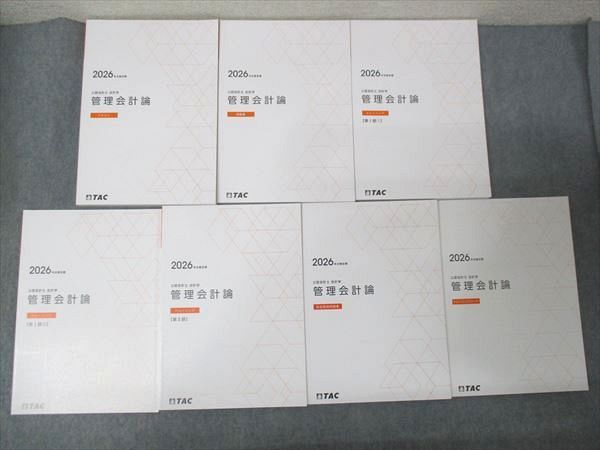 TAC 会計学 管理会計論 2025 計7冊 TAC 085R4D TAC 会計学 管理会計論 2025 計7冊 TAC 085R4D - メルカリ