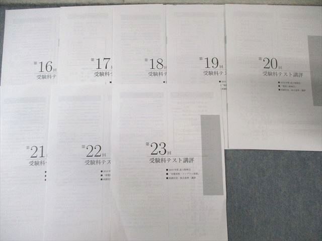 本 鉄緑会 入試物理演習 第1回〜第13回 【計13