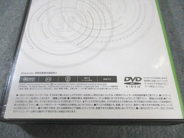 河合塾KALS 医学部学士編入対策講座 アドバンス医学英語 状態良品 DVD5