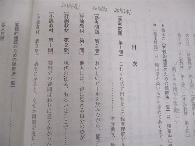 駿台 センター現代文 パーフェクトレクチャー テキスト/客観的速読のための現代文読解法一覧つき 2019 中野芳樹 007s0D 駿台 センター現代文 パーフェクトレクチャー テキスト/客観的速読の