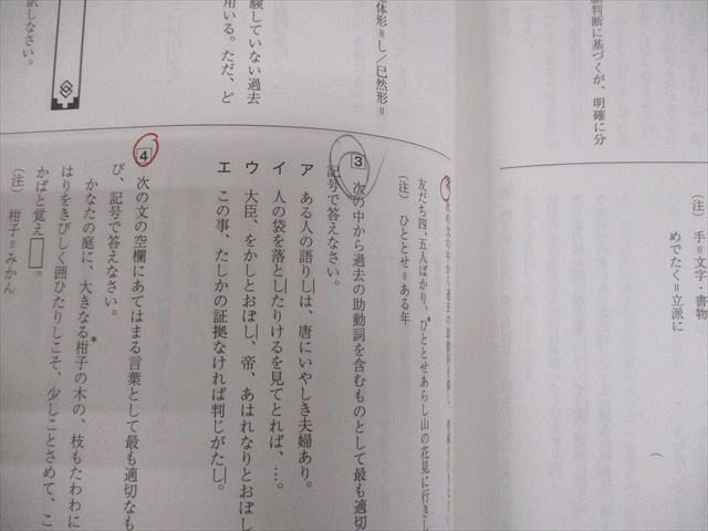 馬渕教室 中3 SSSクラス 英語/数学/国語/理科/社会 高校受験コース