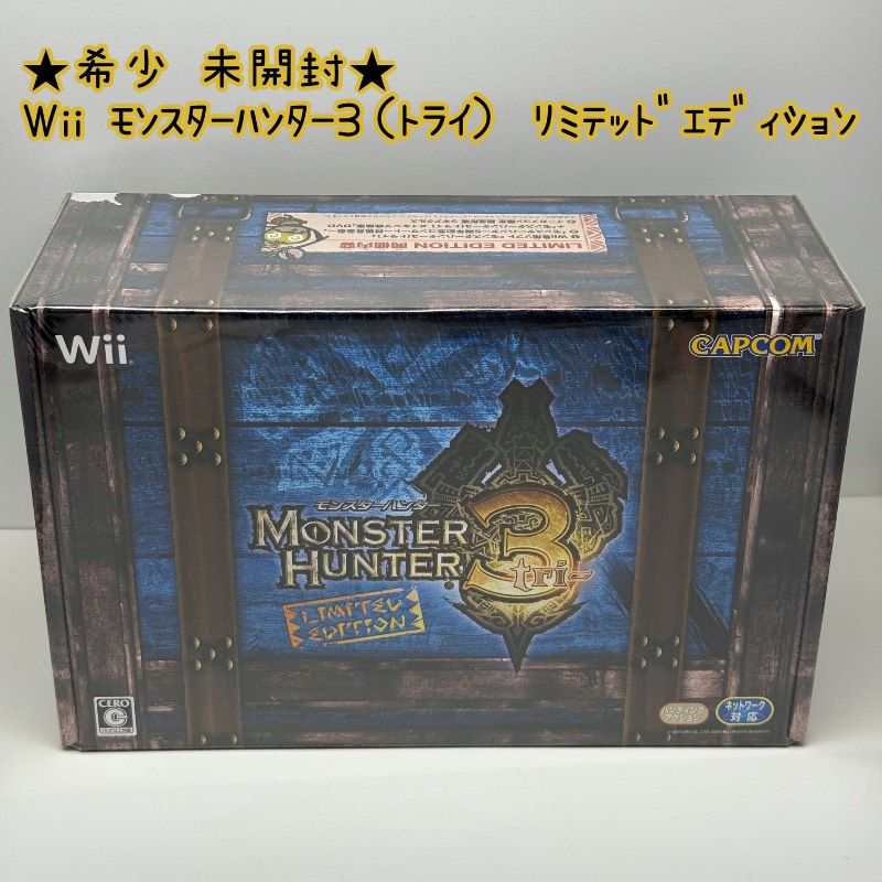 ★希少 未開封★Wii モンスターハンター3 （トライ）リミテッドエディション MONSTER HUNTER tri LIMITED EDITION CAPCOM カプコン eカプコン