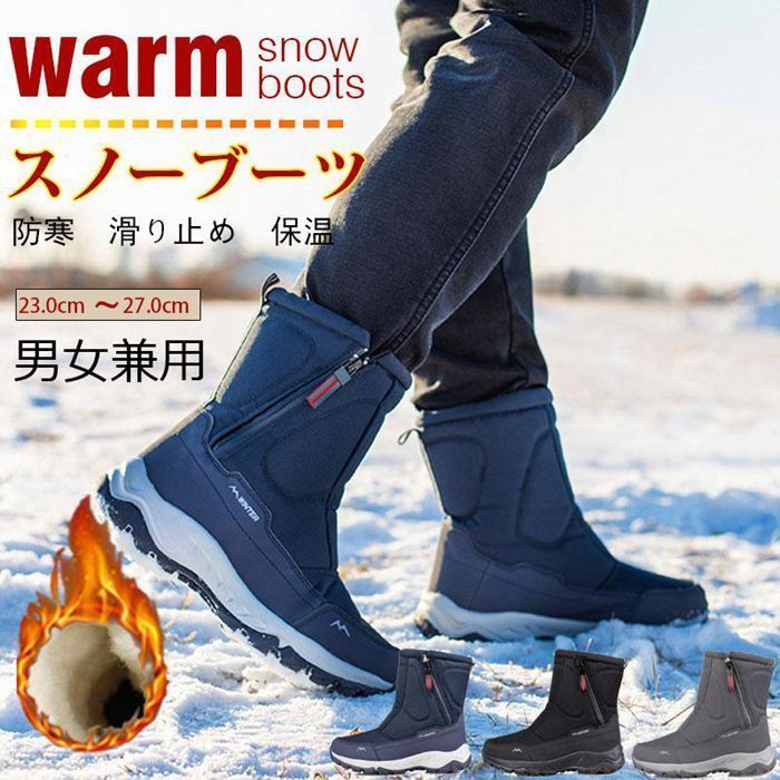 スノーシューズ スノーブーツ 即購入OK メンズ レディース 男女兼用 裏ボア ショート丈 ショートブーツ ウインターブーツ 撥水 防滑 防寒