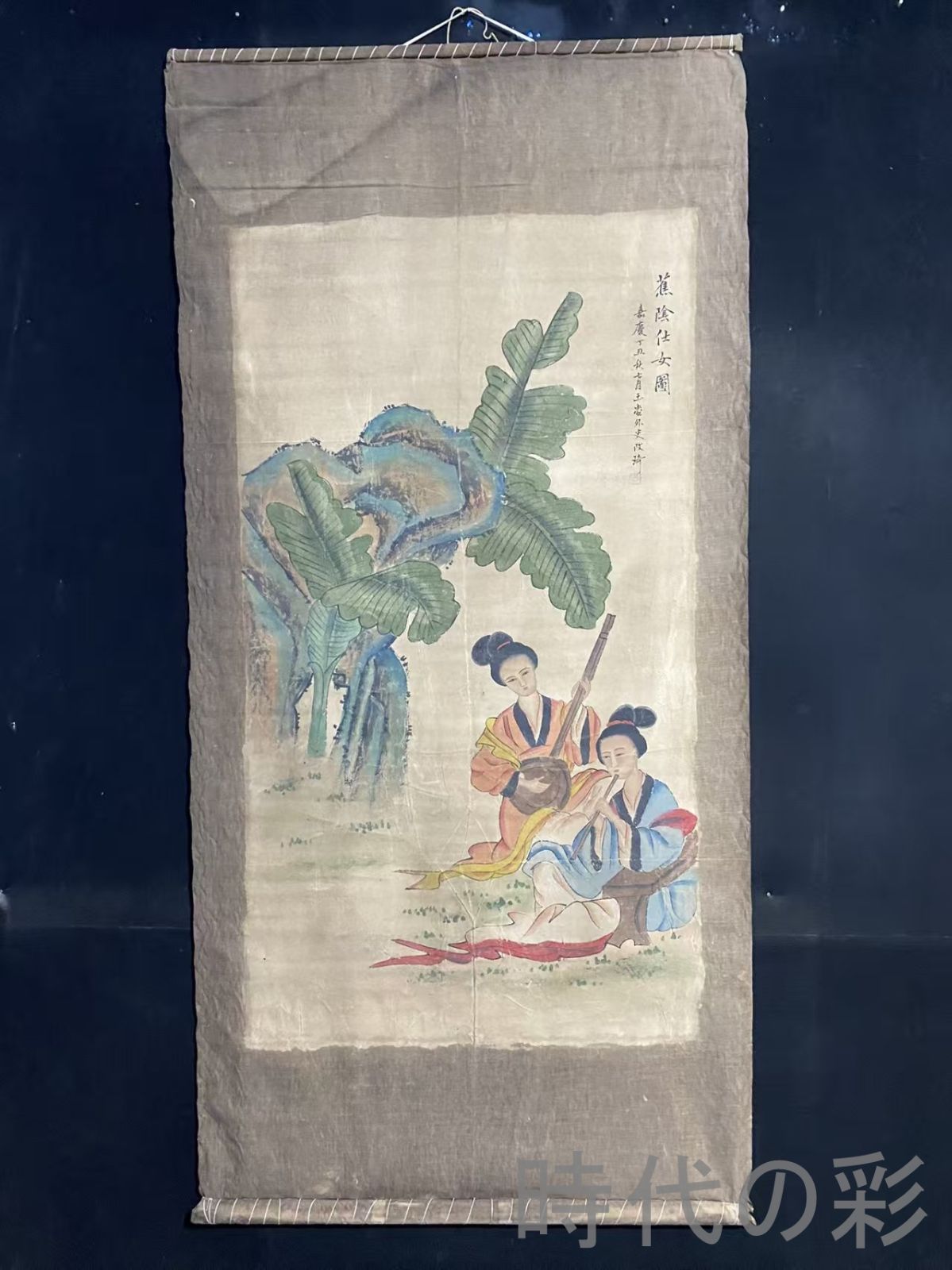 【中国古美術】旧藏 四尺中堂画 改琦款 人物図 肉筆 手描き 絹本 書画 唐物 骨董 時代物 希少 模写 R08042717