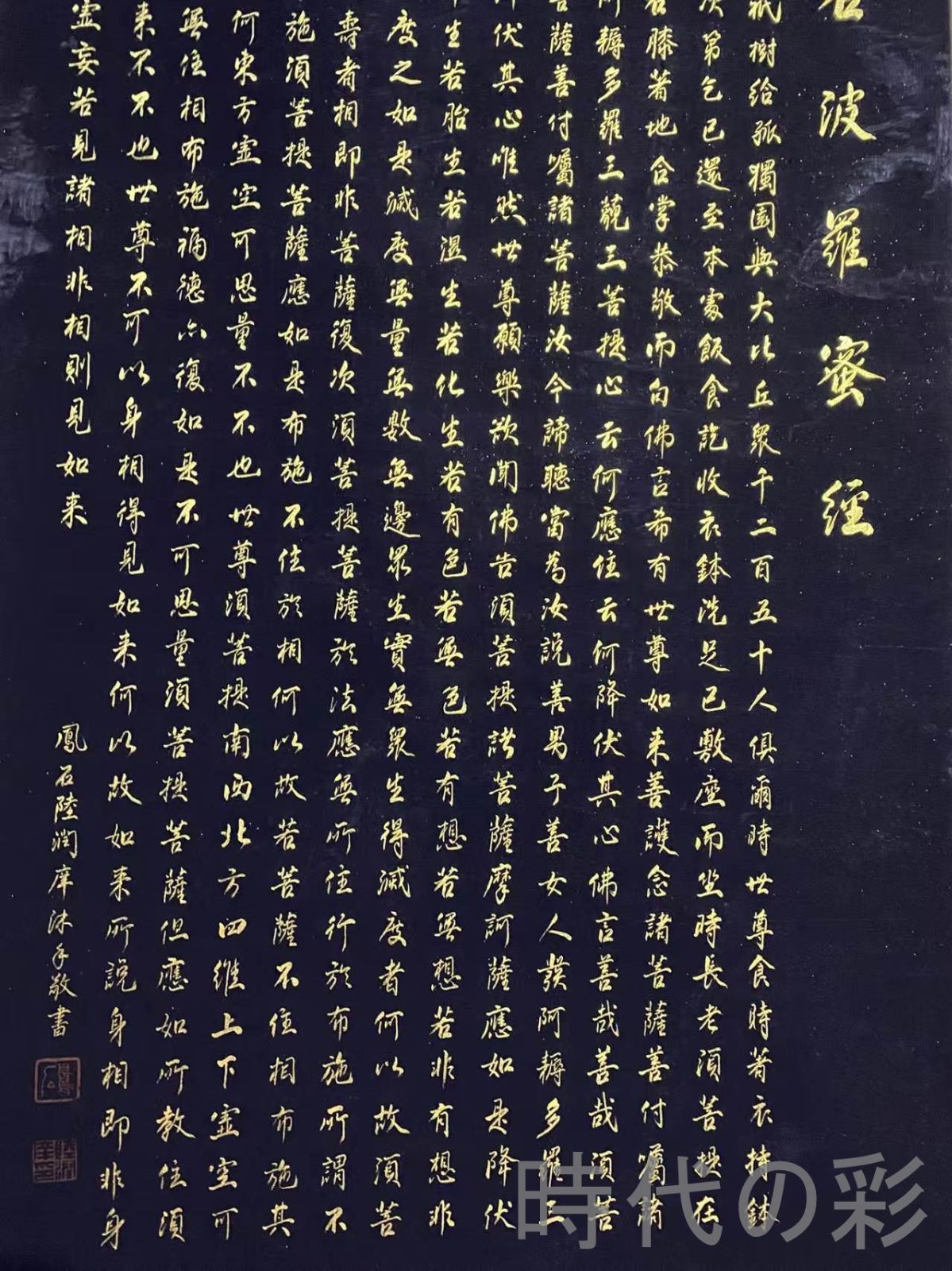 【中国古美術】旧藏 四尺中堂画 陸潤庠款 書法 象牙軸 肉筆 手描き 書作品 唐物 骨董 時代物 希少 模写 R08042703