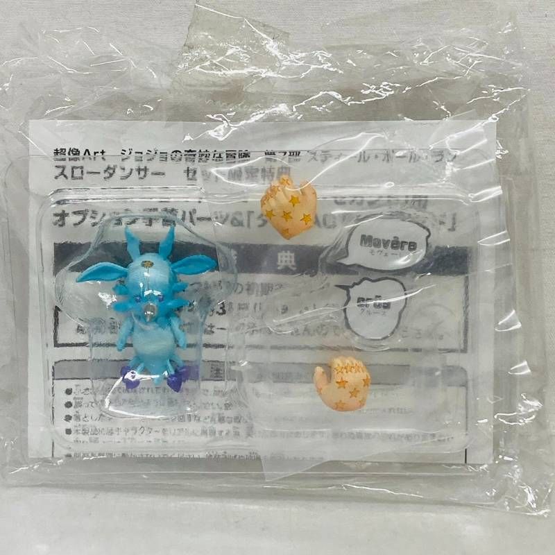 【限定版】超像可動タスクACT1セカンド　スティールボールラン　ジョジョ第7部 超像可動『ジョジョの奇妙な冒険 第7部 スティール・ボール・ラン