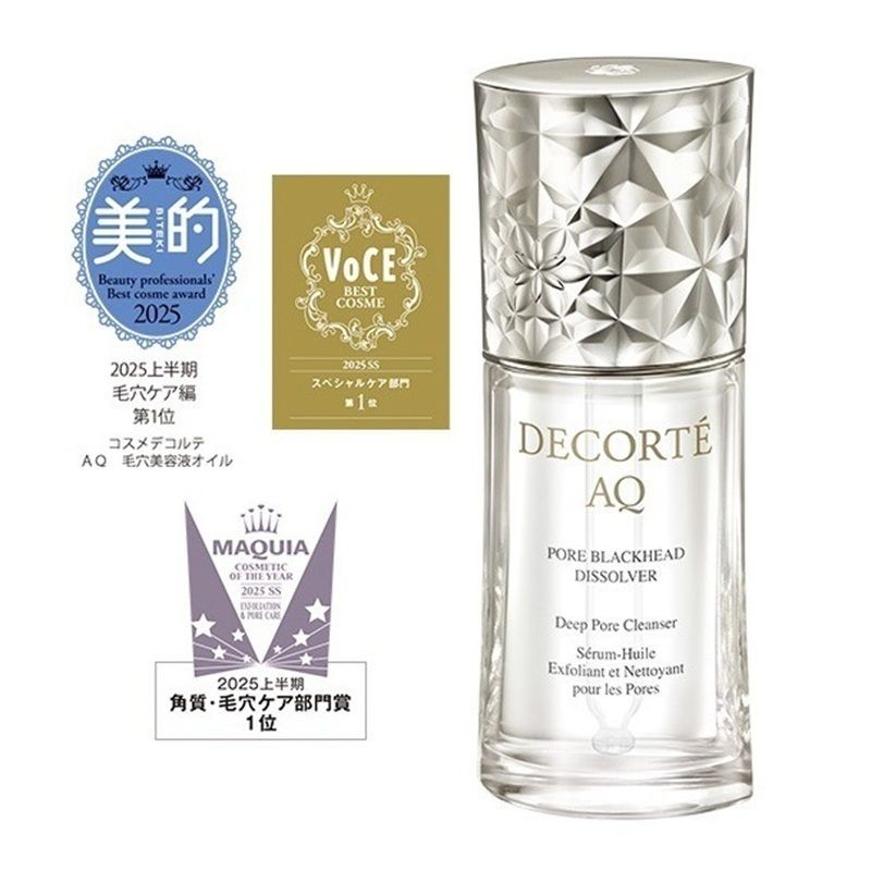 コスメデコルテ AQ 毛穴美容液オイル 40ml 毛穴角栓を溶かし崩し 