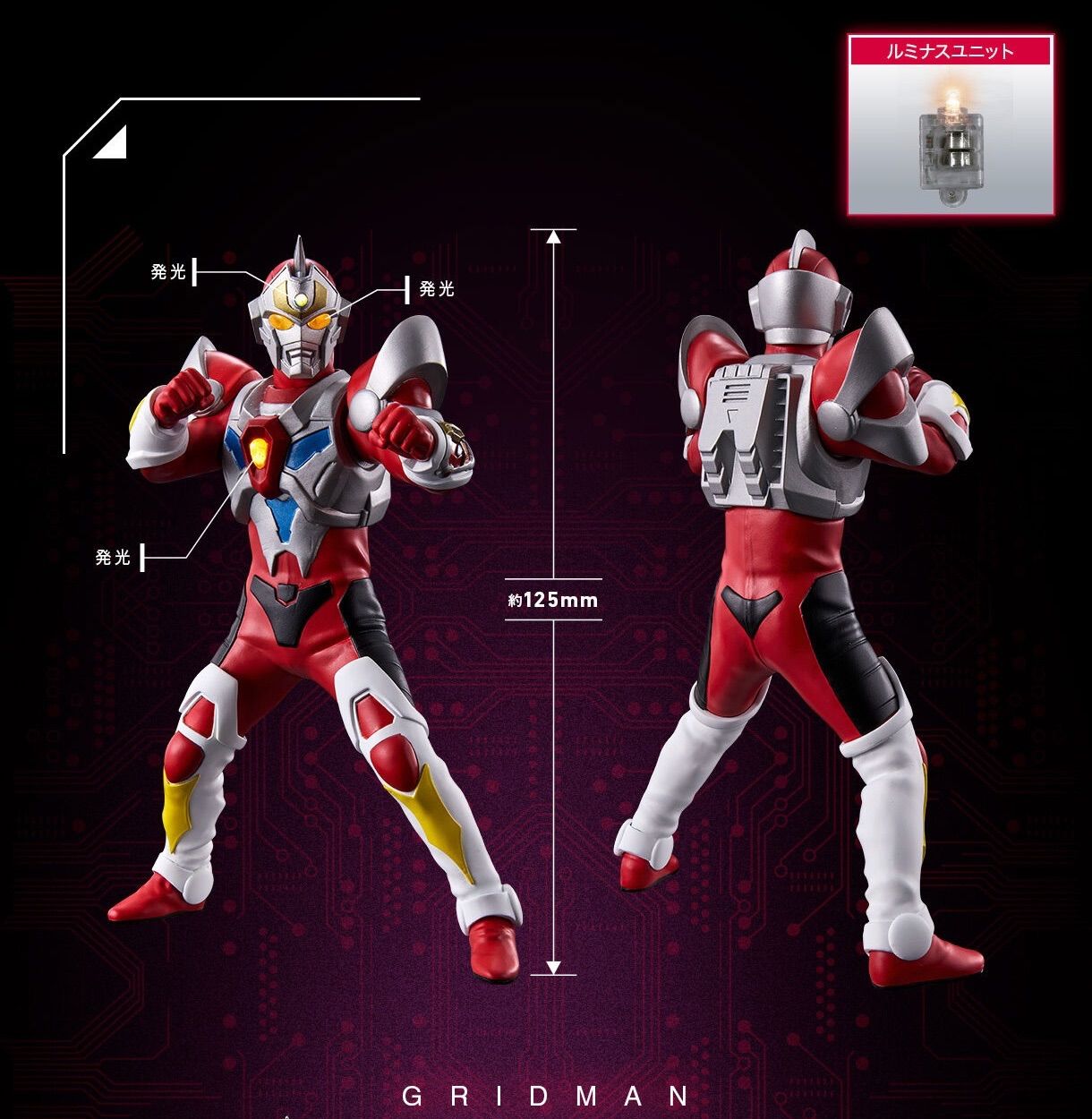 アルティメットルミナス 円谷プロ ヒーロー 「電光超人グリッドマン