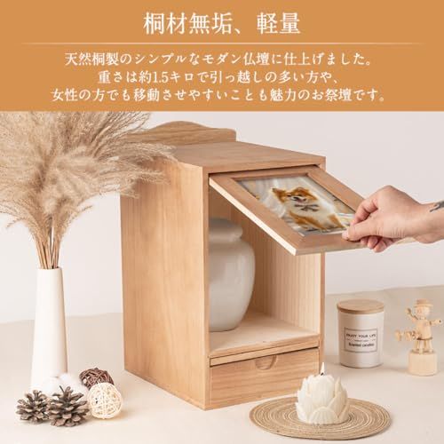 【ミニ仏壇】メモリアルボックス　木製の落ち着いた家具調　ペット用にも ペット仏壇 祭壇 メモリアルボックス おしゃれ かわいい メモリーズ