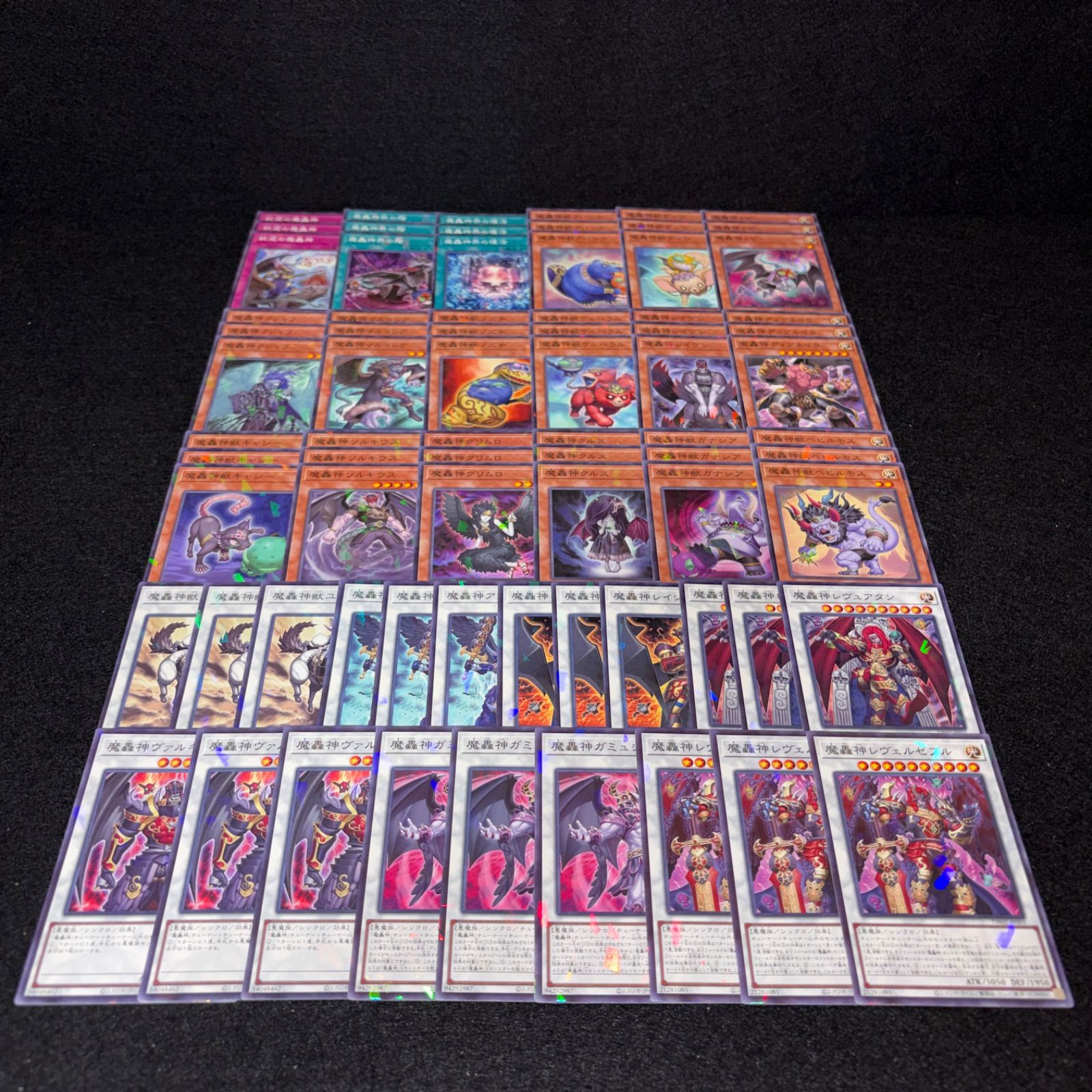 No.PP554 遊戯王 魔轟神 デッキパーツ TW02 ターミナルワールド 全