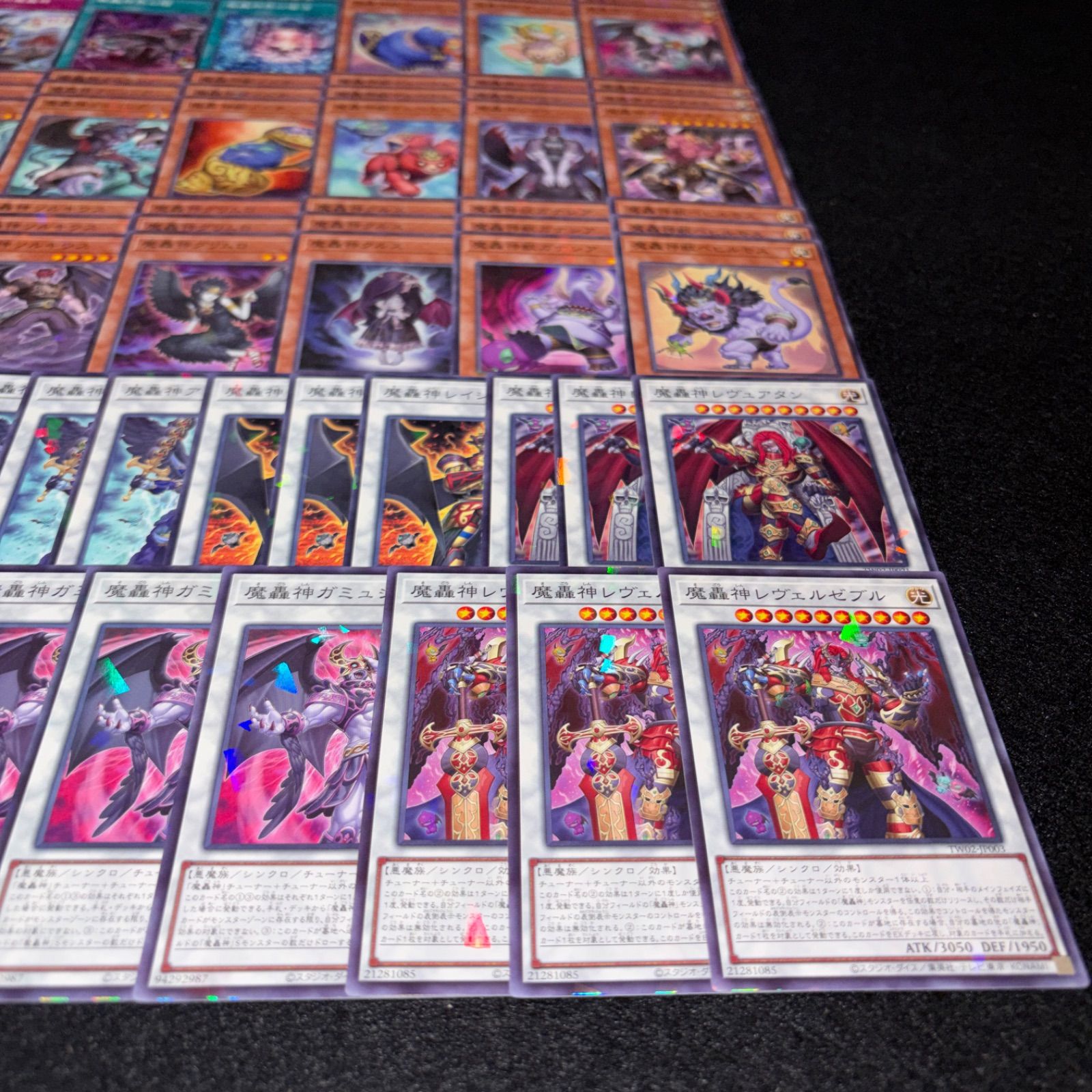ゼロの使い魔 デッキ デッキパーツ No.PP554 遊戯王 魔轟神 デッキパーツ TW02 ターミナルワールド 全