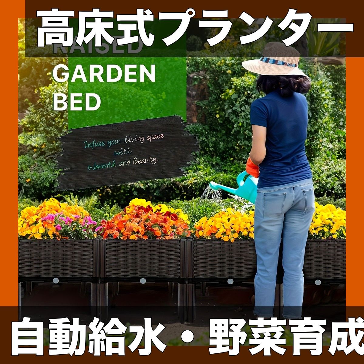 【自動給水＆高床式】ガーデンプランター 2-4段式 野菜・花・ハーブ育成用 排水機能付 クラシックデザイン 90/120cmサイズ対応【120cm×40cm×36cm】