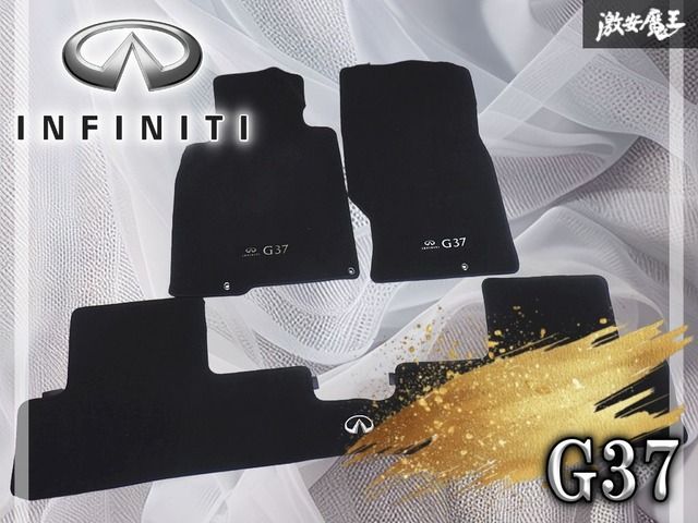 INFINITI純正 インフィニティ G37 フロアマット フロアカーペット ブラック系 G4900-1NM 棚