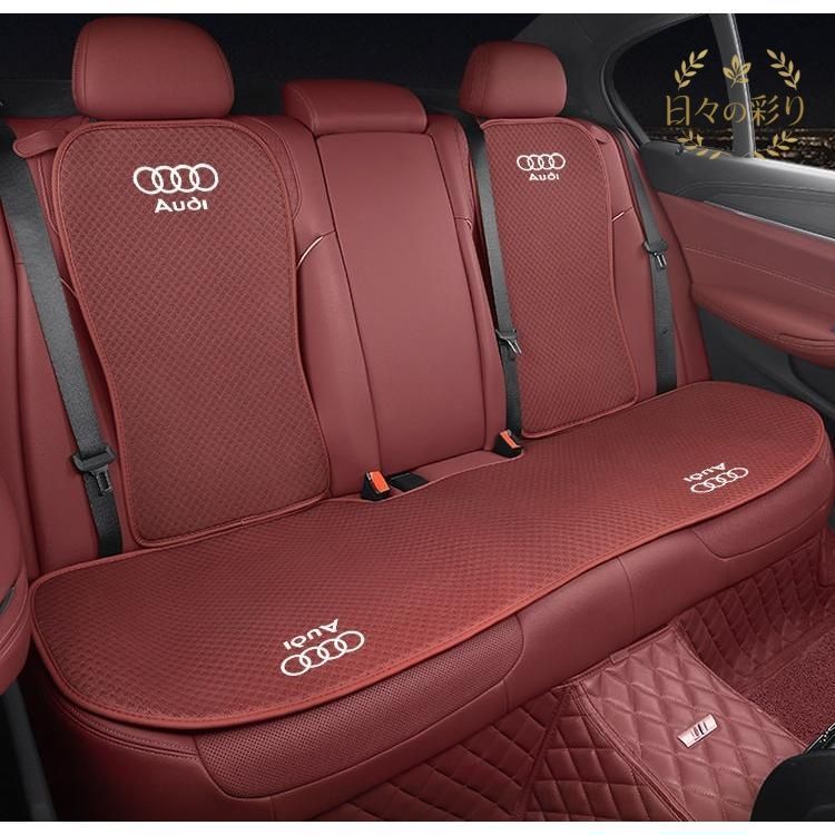 【新品】 アウディ AUDI レッド シートカバー 椅子カバーマット シートクッション 前座席用座布団2枚+後座席用座布団1枚+座席の背もたれ4枚jp112yb