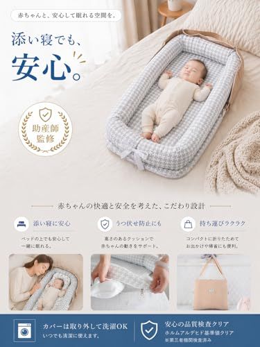 ネオママイズム 折りたたみ式ベッドインベッド ベビーベッド 収納