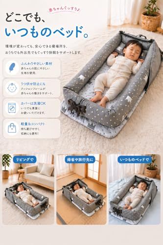 ネオママイズム 折りたたみ式ベッドインベッド ベビーベッド 収納