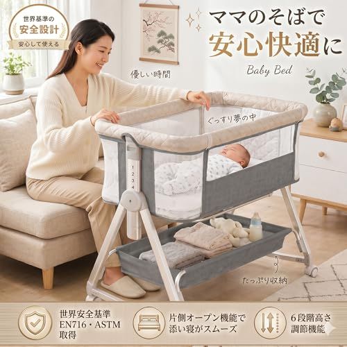 ベビーベッド 添い寝 新生児ベッド 高さ6段調節可能 楽天市場】ベビーベッド 添い寝 乳児用ベッド 新生児ベッド 高さ6段