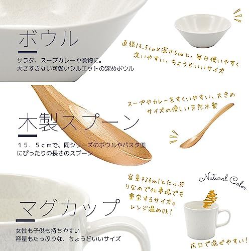 アイトー(Aito) aito製作所 「 ナチュラルカラー 」 食器セット