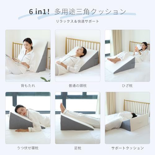 三角クッション 三角枕 Tillmulya 【介護専門家推薦】 背もたれ クッション OEKO-TEX?認証 6in1 腰枕【真?25D高反発】 背中クッション 洗える枕カバー テレビ 読書 ごろ寝 敬老の日 クリスマス プレゼントpms