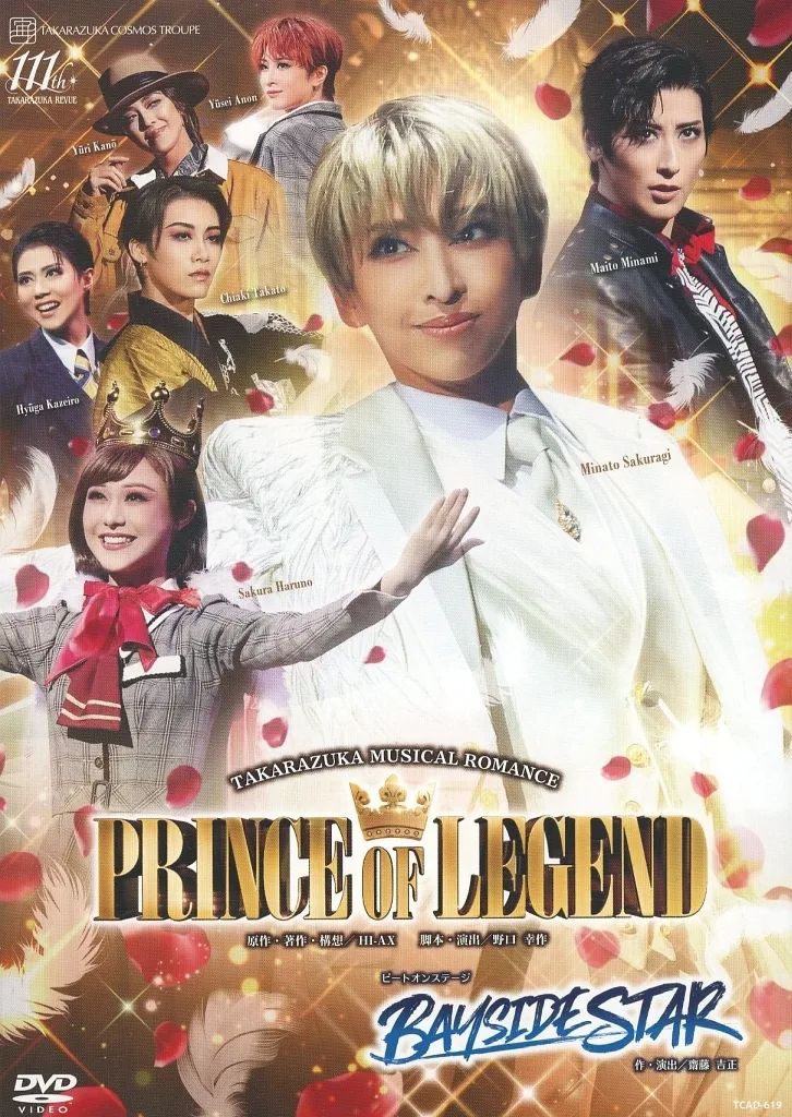 【中古】その他DVD 宙組 宝塚大劇場公演 PRINCE OF LEGEND/BAYSIDE STAR