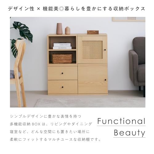 VENTOTA キャビネット 収納 引き出し ラタン調 サイドボード おしゃれ