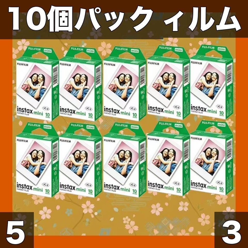 【まとめ買いがお得】FUJIFLIM instax フィルム 10枚入り 3個セット、5個セット、10個セット 写真・光学機器【10枚入り10個セット】