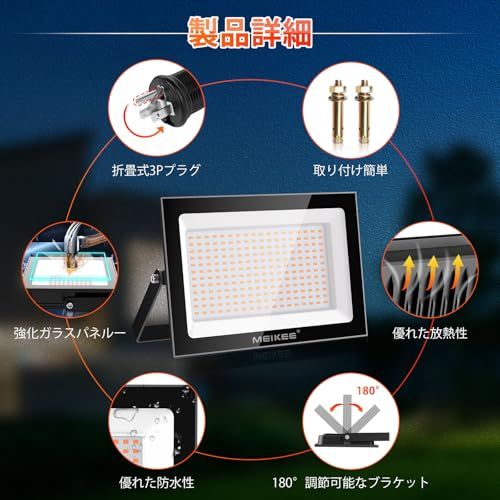 MEIKEE【100W 電球色 2個セット】led投光器 作業灯 看板灯 2700K