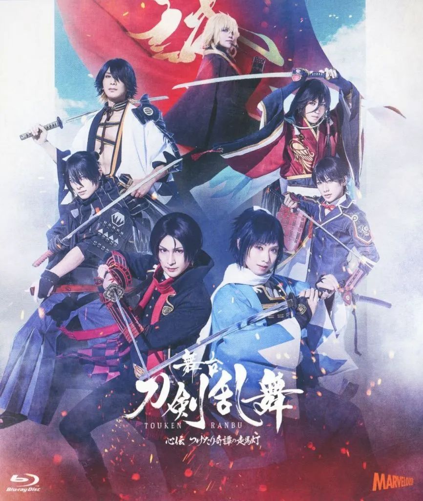 【中古】その他Blu-ray Disc 舞台『刀剣乱舞』 心伝 つけたり奇譚の走馬灯 [通常版]