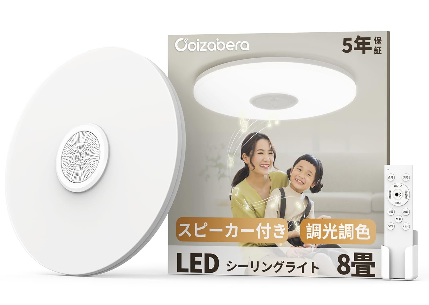 スピーカー付き Bluetooth 連携】Coizabera LED シーリングライト 8畳