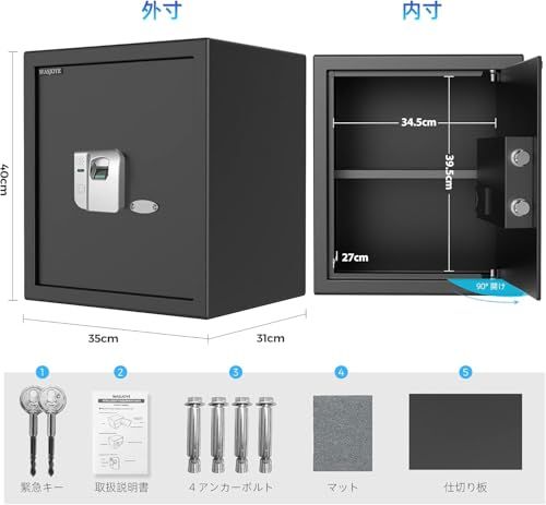 WASJOYE 指紋認証式 金庫 電子金庫 家庭用 店舗用 業務用 会社用 保管 送料無料】WASJOYE 指紋認証式 金庫 電子金庫 家庭用 店舗用 業務用