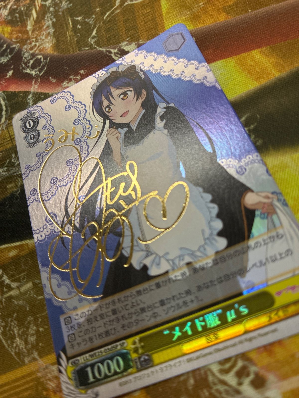 V26032 ヴァイスシュヴァルツ 
