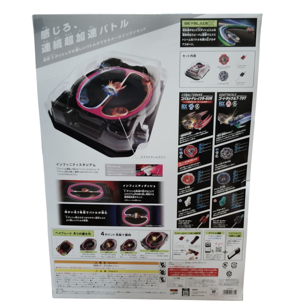 スタジアム】BX-46 バトルエントリーセット∞ BEYBLADE X ベイブレード