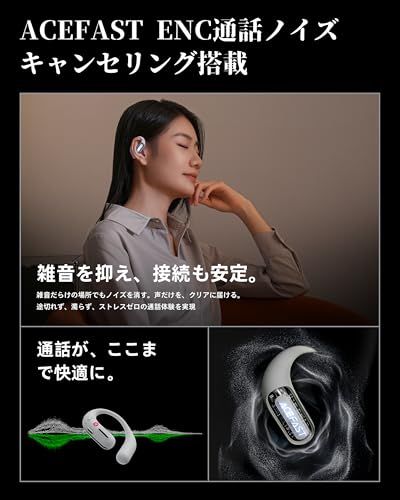 ☆新品☆【iFデザイン賞殿堂入り!!】ACEFAST オープンイヤー イヤホン
