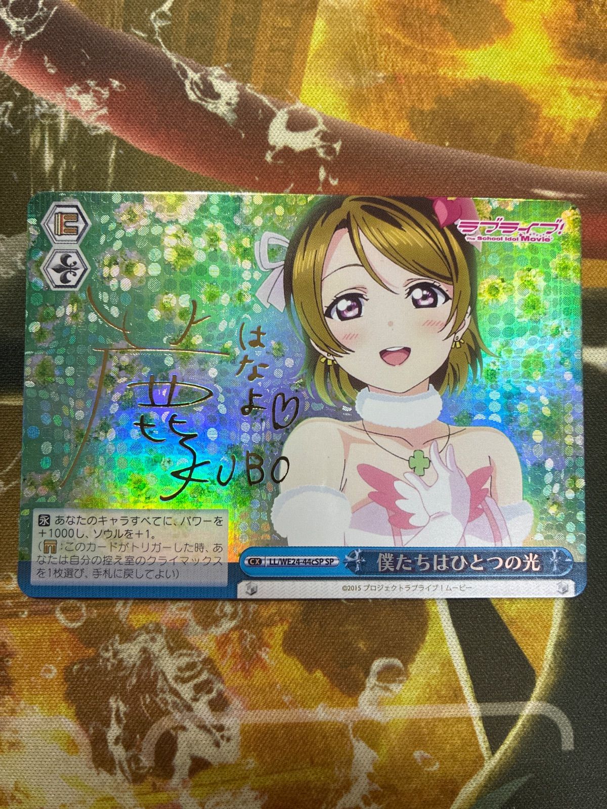 V26027 ヴァイスシュヴァルツ 僕たちはひとつの光 小泉花陽 SP - メルカリ