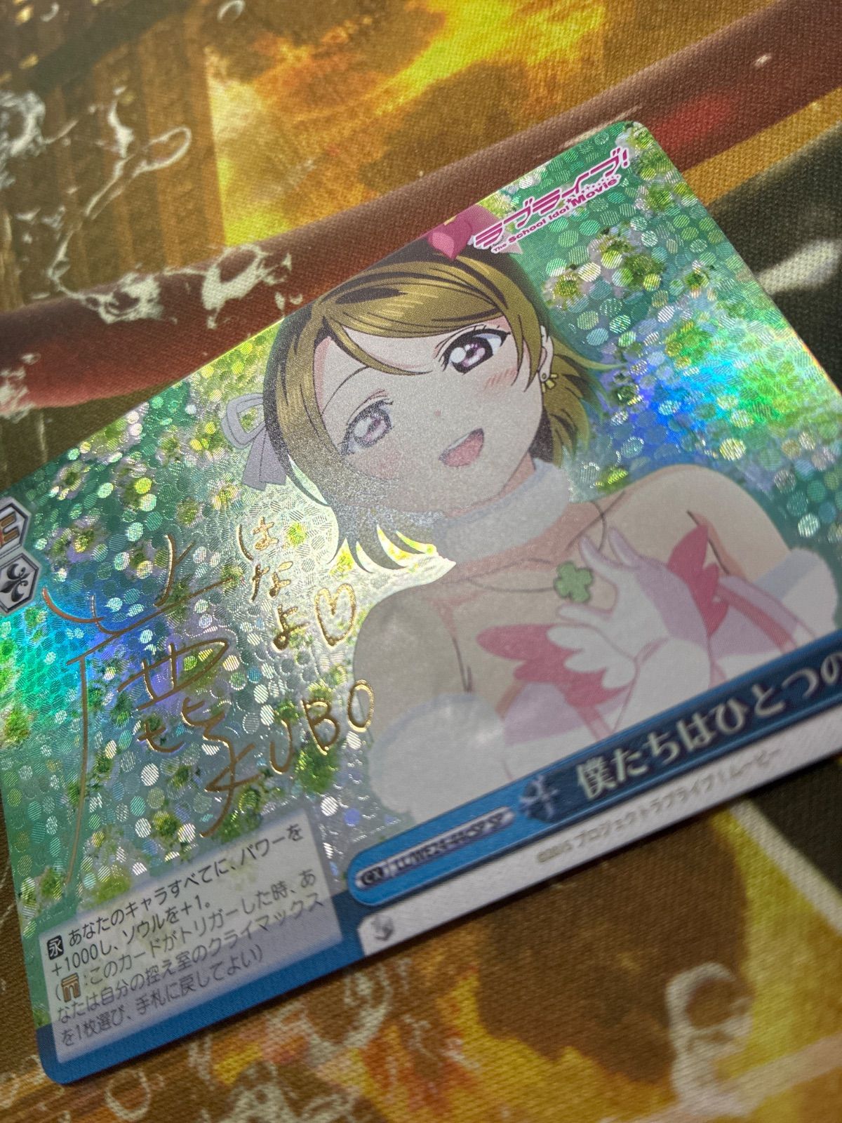 V26027 ヴァイスシュヴァルツ 僕たちはひとつの光 小泉花陽 SP - メルカリ