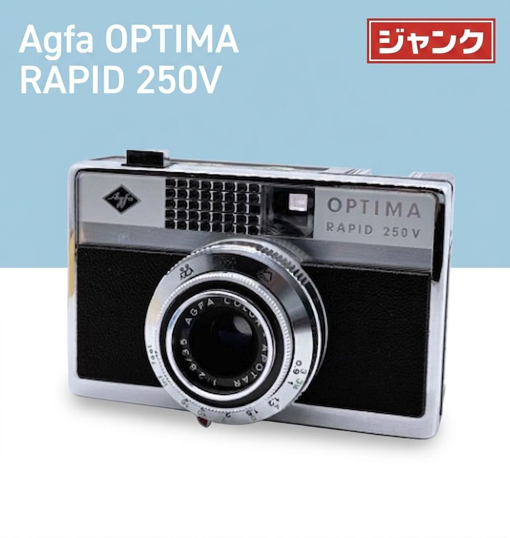 Agfa OPTIMAⅢ　ドイツ製　コンパクトフィルムカメラ Agfa OPTIMAⅢ ドイツ製 コンパクトフィルムカメラ 【公式通販】