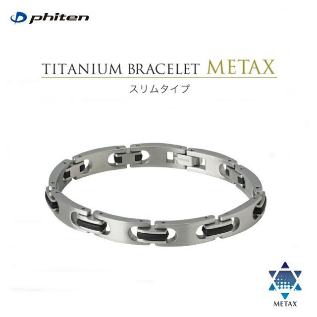 【送料無料！配達日時指定不可】ファイテン(PHITEN) ハードコートチタンブレス メタックス スリム Mサイズ/Lサイズ ※返品・交換不可商品です。